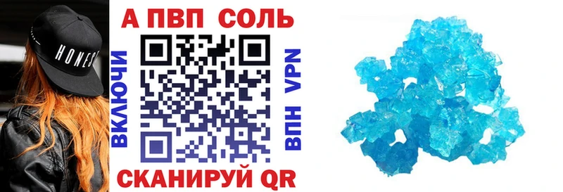 Купить  Красновишерск  A PVP Crystall 